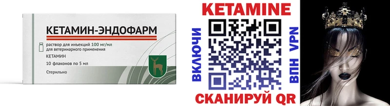 КЕТАМИН ketamine  наркотики  Томари 