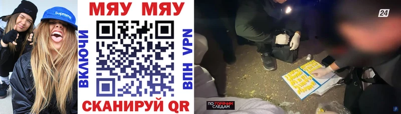 где купить наркоту  маркетплейс телеграм  МЯУ-МЯУ кристаллы  Томари 