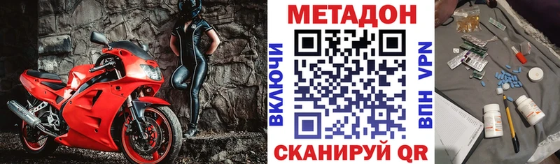 МЕТАДОН кристалл  Томари 